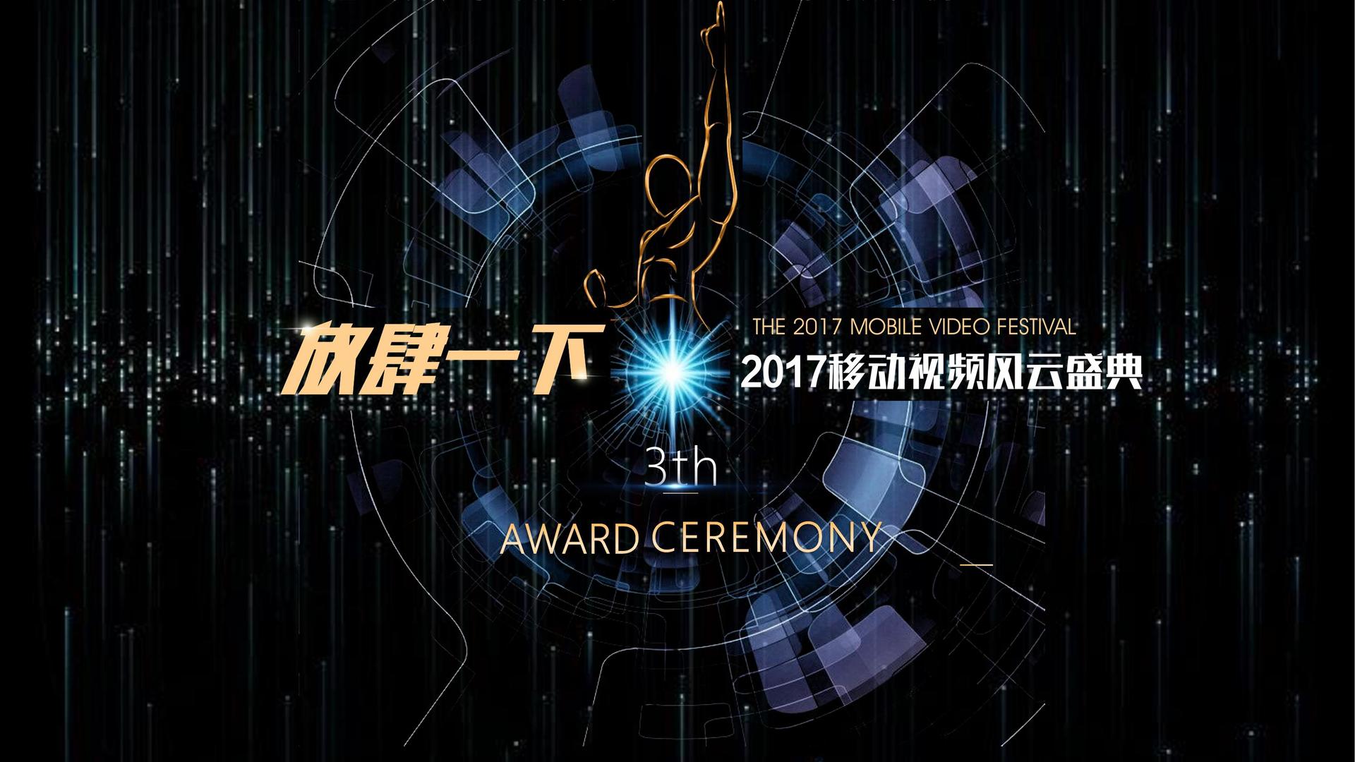 咪迪传媒获评“年度文化内容生态建设典范”